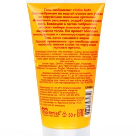 Смазка Intim Hot Limited Edition