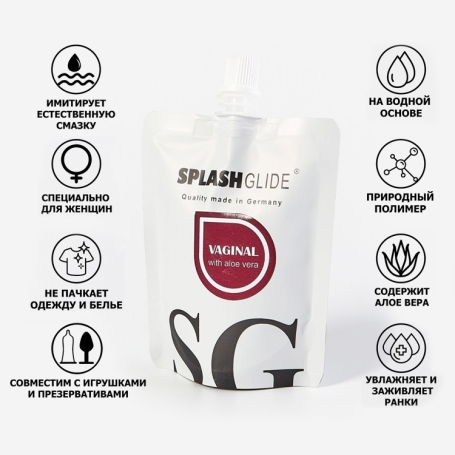 Смазка Splashglide Vaginal With Aloe Vera - 100 мл.