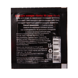 Возбуждающий крем Sextaz-W для женщин (пробник)