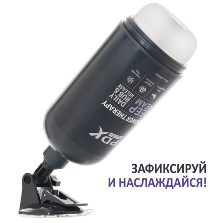 Скрытый мастурбатор Shower Therapy Deep Cream