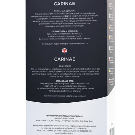 Анальные шарики Carina POPO Pleasure