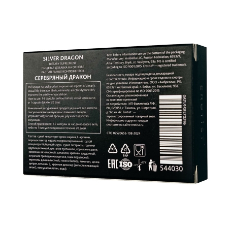 Капсулы для мужчин Erotist Silver Dragon