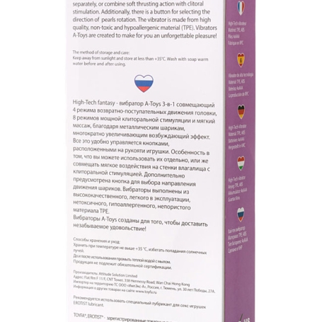 Вибратор A-toys High-Tech 761033